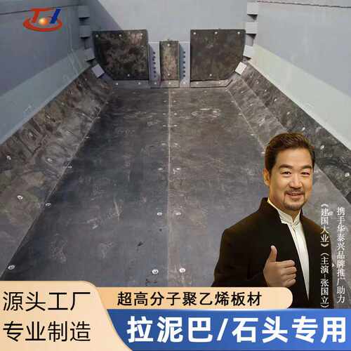 聚乙烯车厢滑板渣土车自卸车垫板高分子塑料板材耐磨防水超高