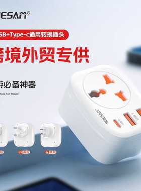 onesam欧规转换插头美规插座转换器万能孔英规usb转接头插座