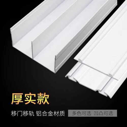 ft加厚单门免开槽双轨衣柜门轨道移门推拉轮滑槽趟门轮导轨滑槽滑