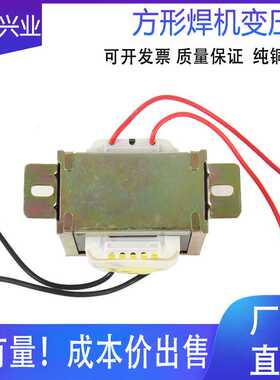 电源变压器EI57*30110V变12V24V30W隔离变压器方形焊机变压器