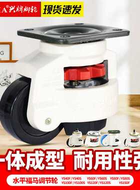 福马轮40F60F80F100F120F150F智能科技自动化设备机器脚轮万向轮