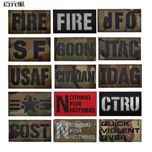 泰沣FIRE SF USAF CTRU JFO GOON反光魔术贴徽章IR识别章