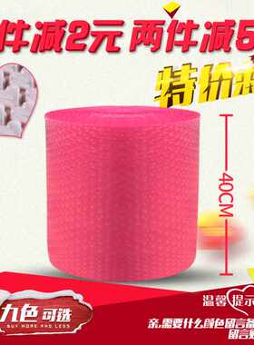 爱心气泡膜加厚40cm打包泡沫纸 心形泡泡垫防震膜减震热销
