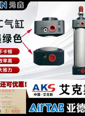 标准缓冲气缸大推力小型气动SC32*4063*2580*100/200墨绿色艾克斯