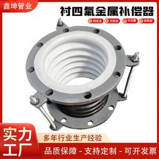 拉杆式不锈钢金属补偿器波纹管道连接器衬四氟复式膨胀节弹性好