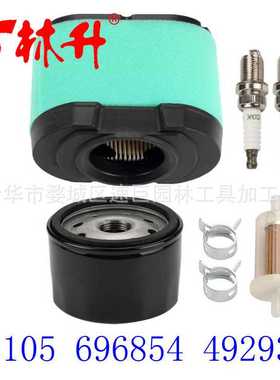 林升供应空滤792105 空气过滤器 +696854 492932S 492932 795890