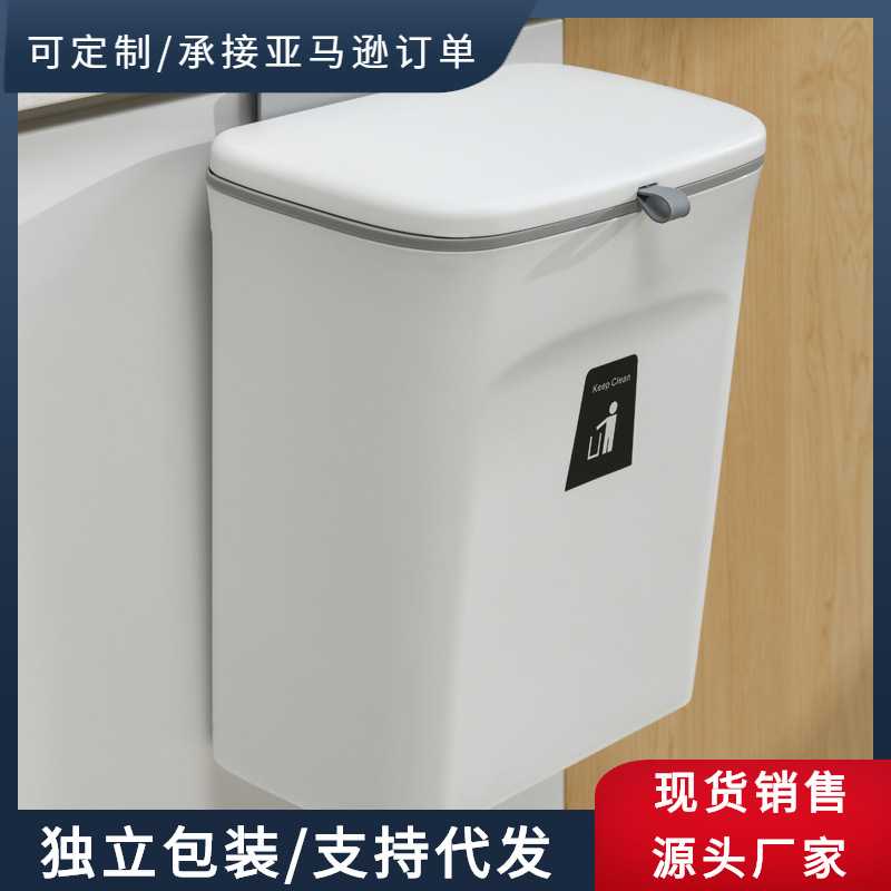 新款厨房壁挂垃圾桶家用橱柜门悬挂式塑料分类桶方形带盖挂墙包邮