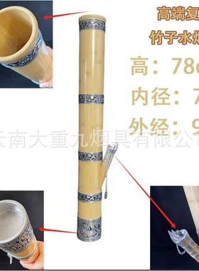 云南十八怪水烟筒金竹印花水烟具水过滤烟斗过滤芯竹艺旱烟