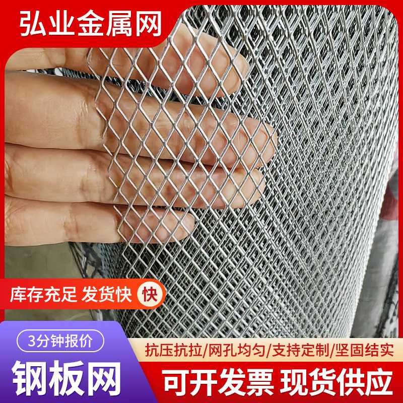 菱形钢板网防护通风加厚小孔金属板网天花吊顶幕墙隔断镀锌钢板网