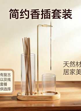 热销实木香插8字形线香炉香薰炉简约倒挂香插底座玻璃杯套装