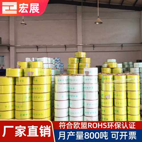 透明打包带 pp环保新料热熔全自动机用透明打包带 可寄样