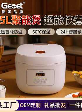 德国品牌Gemet电饭煲5L大容量电饭锅家用智能预约不粘内胆电饭煲