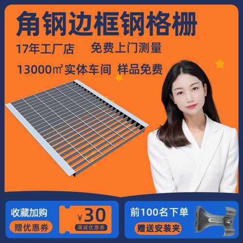 354/50/100化工设备隔板钢格栅75角钢边框格栅板可开合活动钢格板