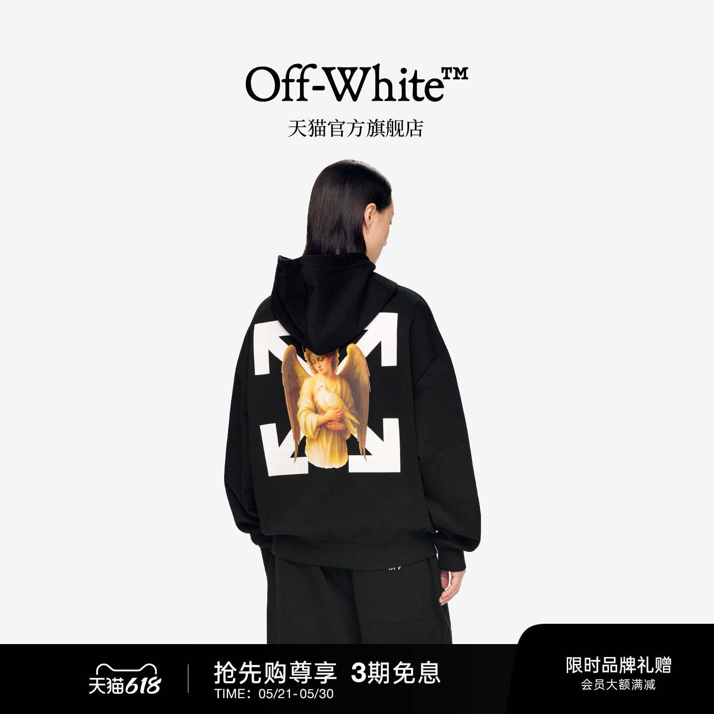 【明星同款】OFF-WHITE™ 情侣装新款宽松连帽卫衣连帽衫