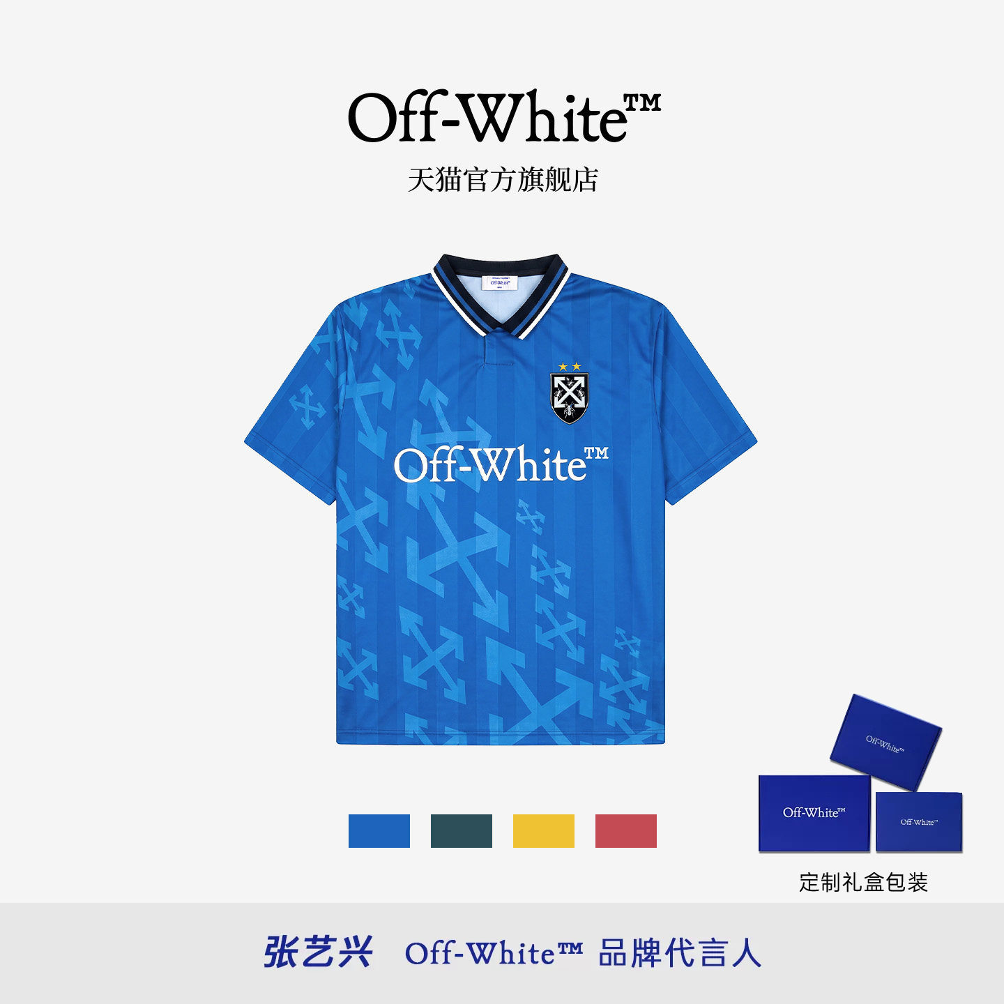 OFF-WHITE™球迷款polo领短袖T恤图片