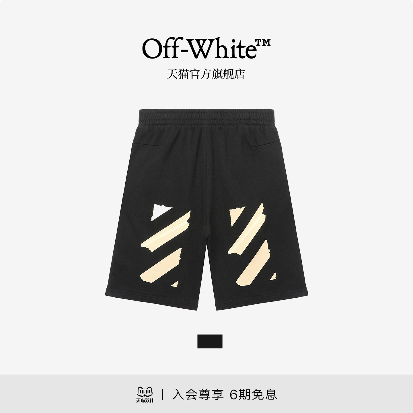 OFF-WHITE™ 情侣装潮牌纯棉休闲五分裤夏季宽松直筒休闲运动短裤