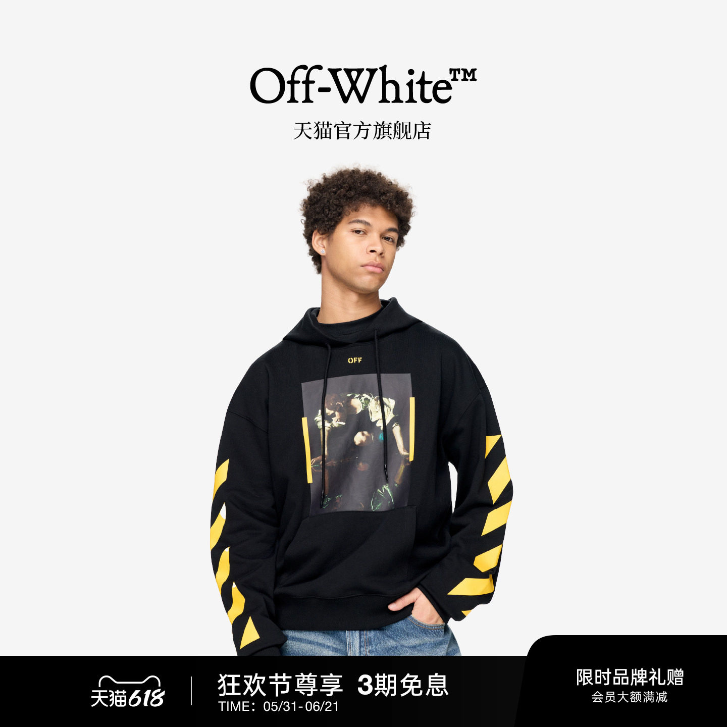 OFF-WHITE™情侣装新款连帽卫衣潮流动感油画图案装饰连帽衫