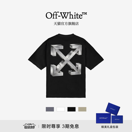 OFF-WHITE双箭头情侣短袖T恤