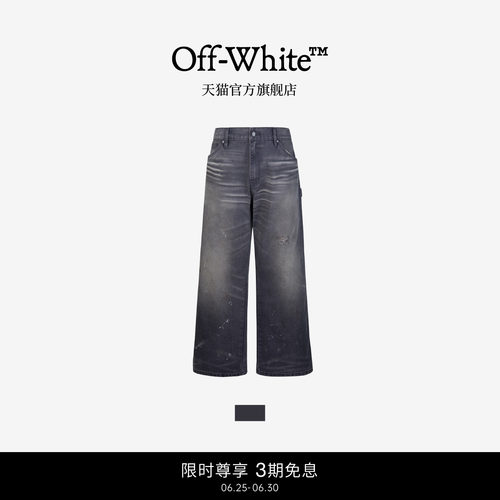 OFF-WHITE™水洗磨白牛仔裤