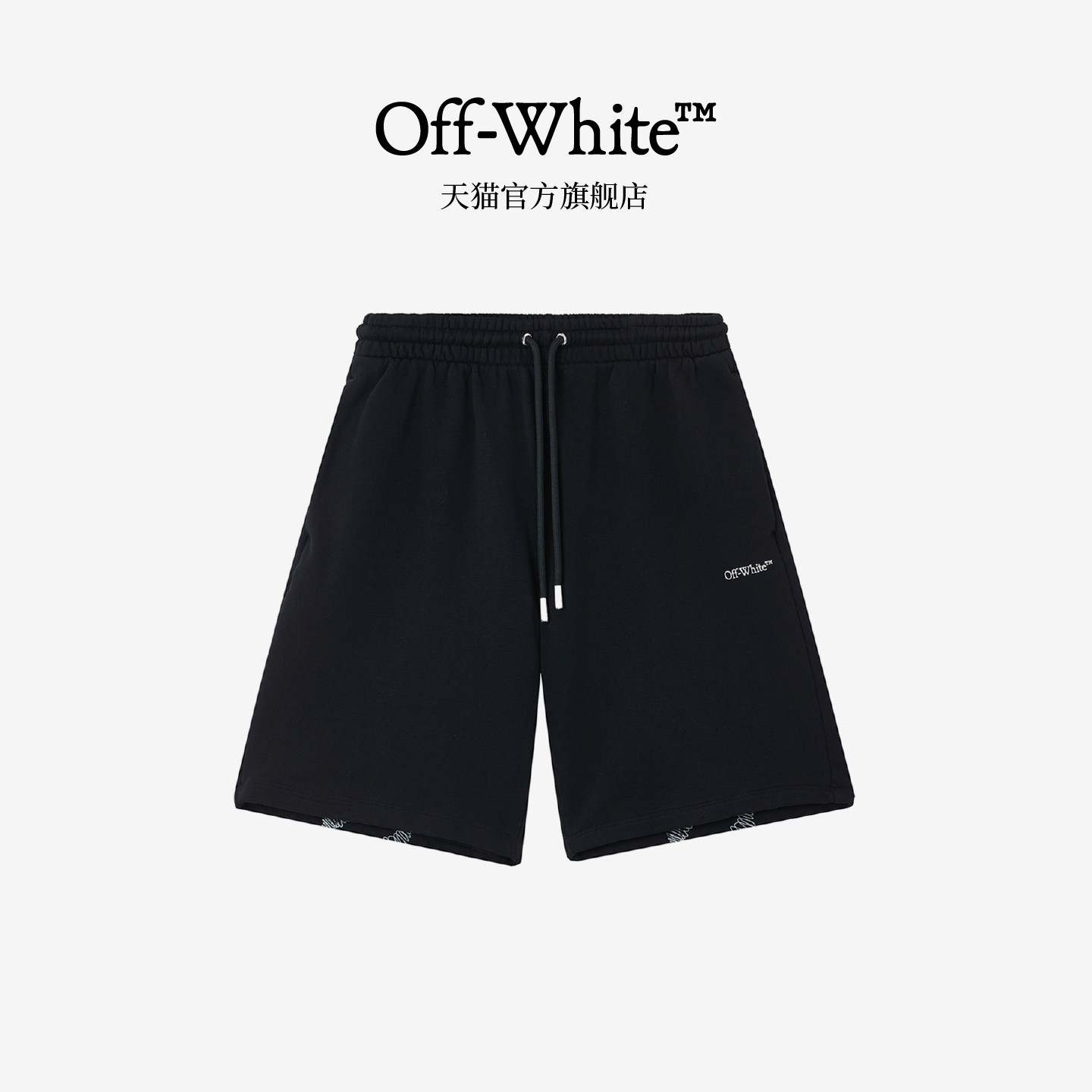 OFF-WHITE™男装新款运动短裤宽松卫裤休闲裤,男装,短裤,淘宝优惠券,粉丝福利购,淘宝优惠卷