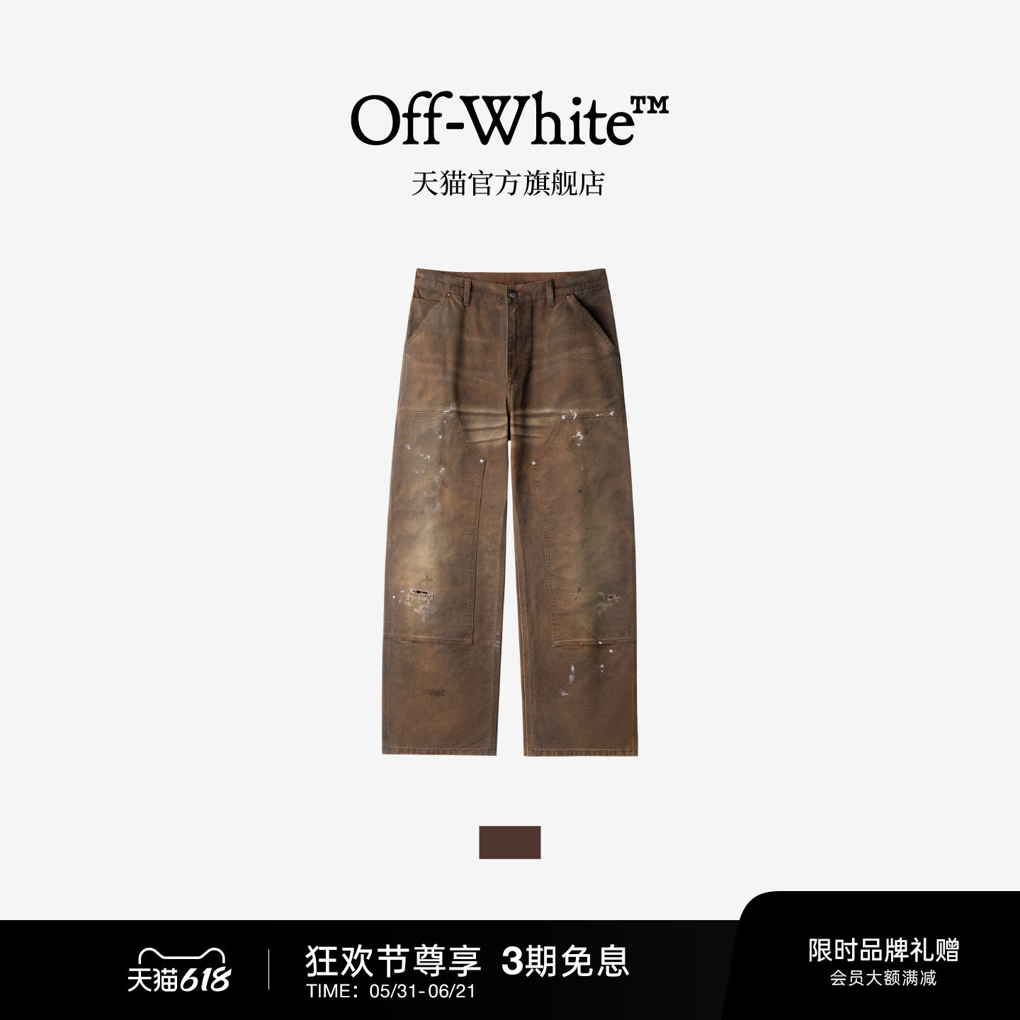 OFF-WHITE™情侣装新款破洞牛仔裤复古街潮磨白做旧长裤GART126