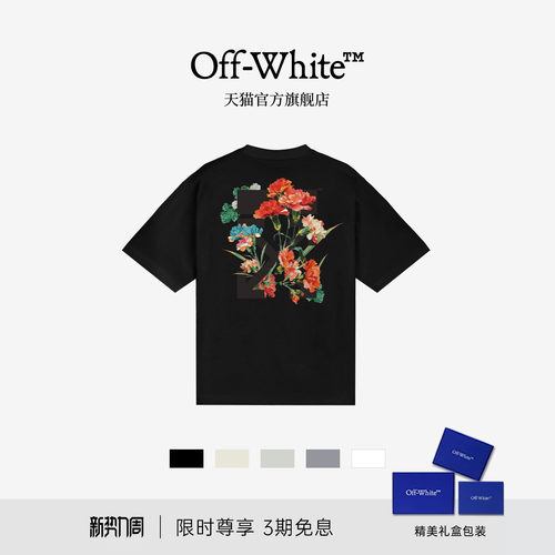 OFF-WHITE™情侣装新款多色短袖T恤时尚文艺风花卉箭头装饰半袖