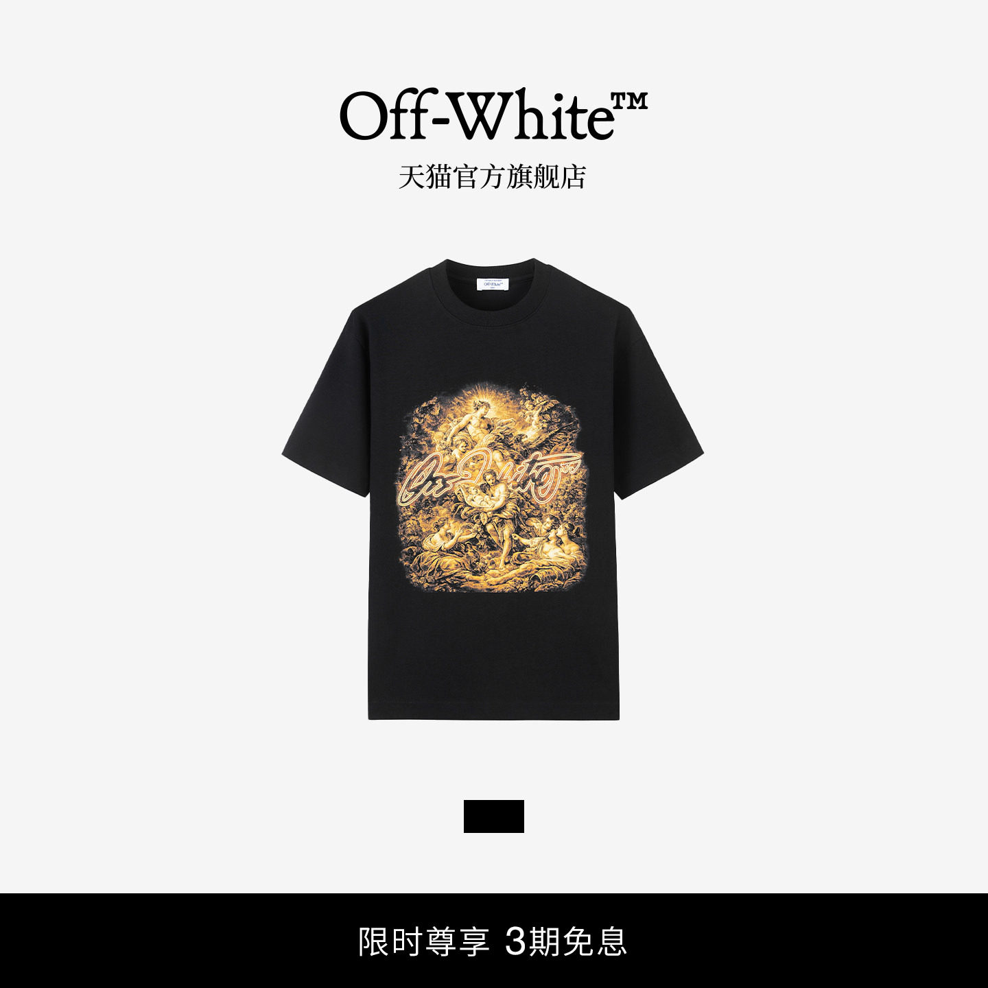 OFF-WHITE&trade;情侣款古典油画人物印花短袖T恤男女同款纯棉潮流上衣
