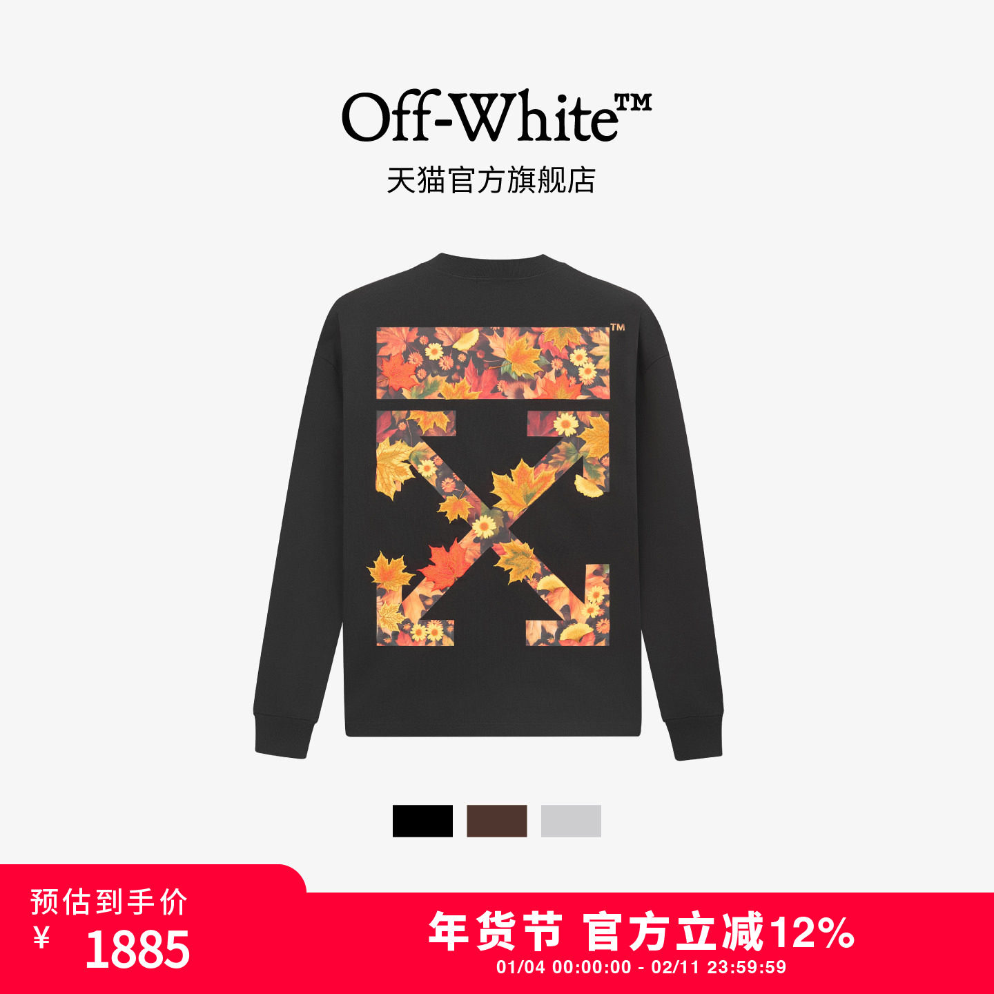 OFF-WHITE? 情侣装新款宽松长袖T恤内搭上衣
