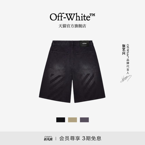 OFF-WHITE™情侣阔腿牛仔短裤