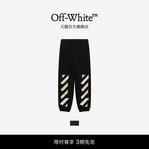OFF-WHITE™ 情侣装新款宽松束脚运动裤卫裤