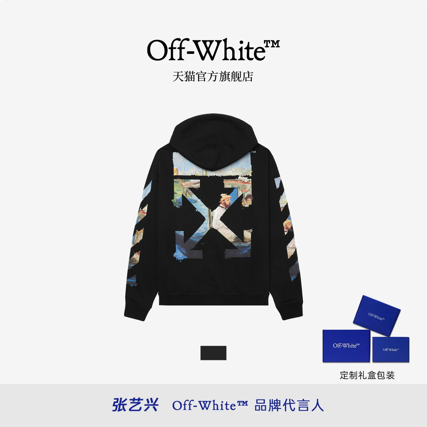 OFF-WHITE&trade; 情侣潮牌纯棉连帽卫衣宽松休闲拉链开衫外套男女同款