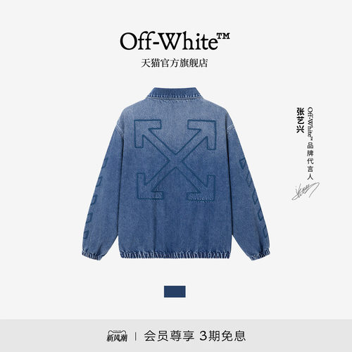 OFF-WHITE™双箭头情侣牛仔外套