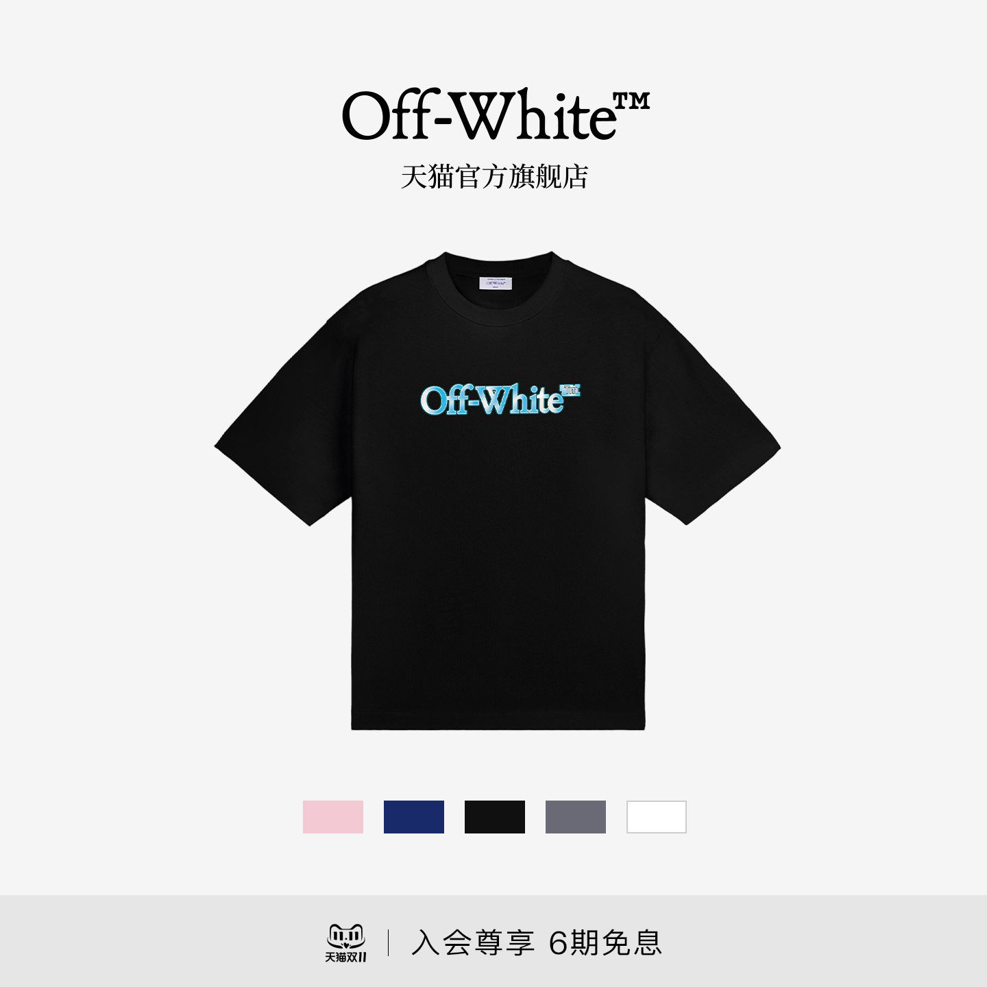 OFF-WHITE™情侣款短袖T恤男女同款圆领logo简约潮流休闲上衣
