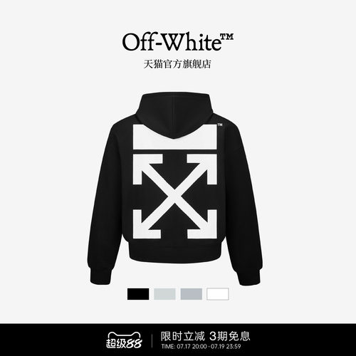 OFF-WHITE™连帽拉链卫衣