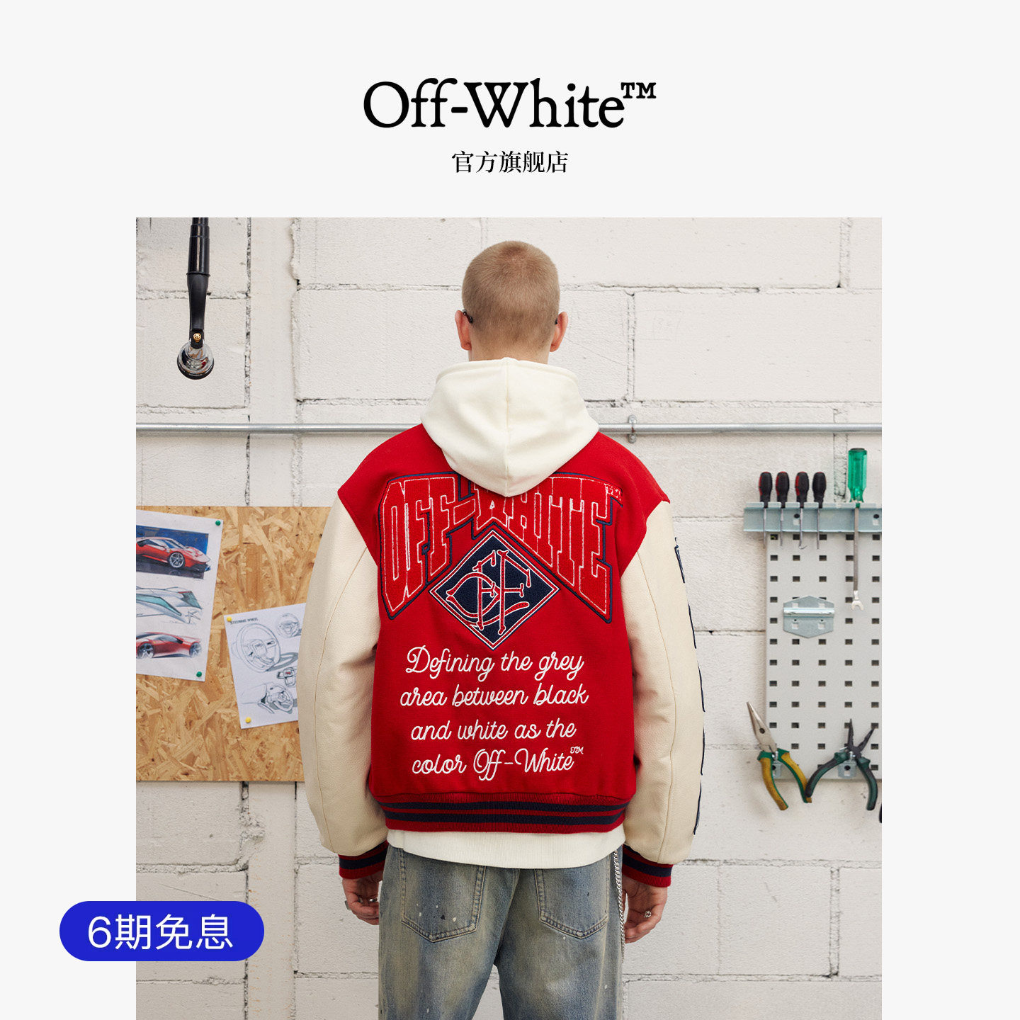 OFF-WHITE™情侣装美式潮牌棒球外套男女个性字母装饰拼色上衣