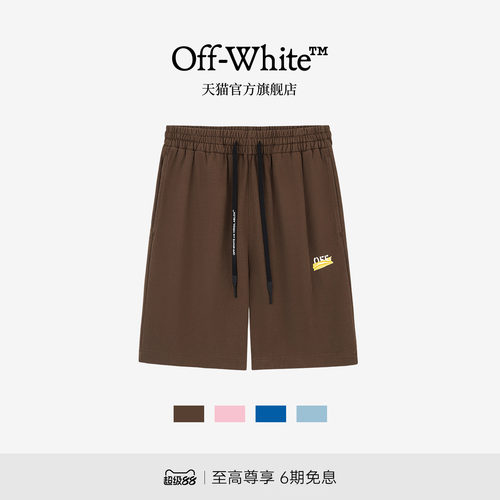 OFF-WHITE™情侣抽绳运动短裤