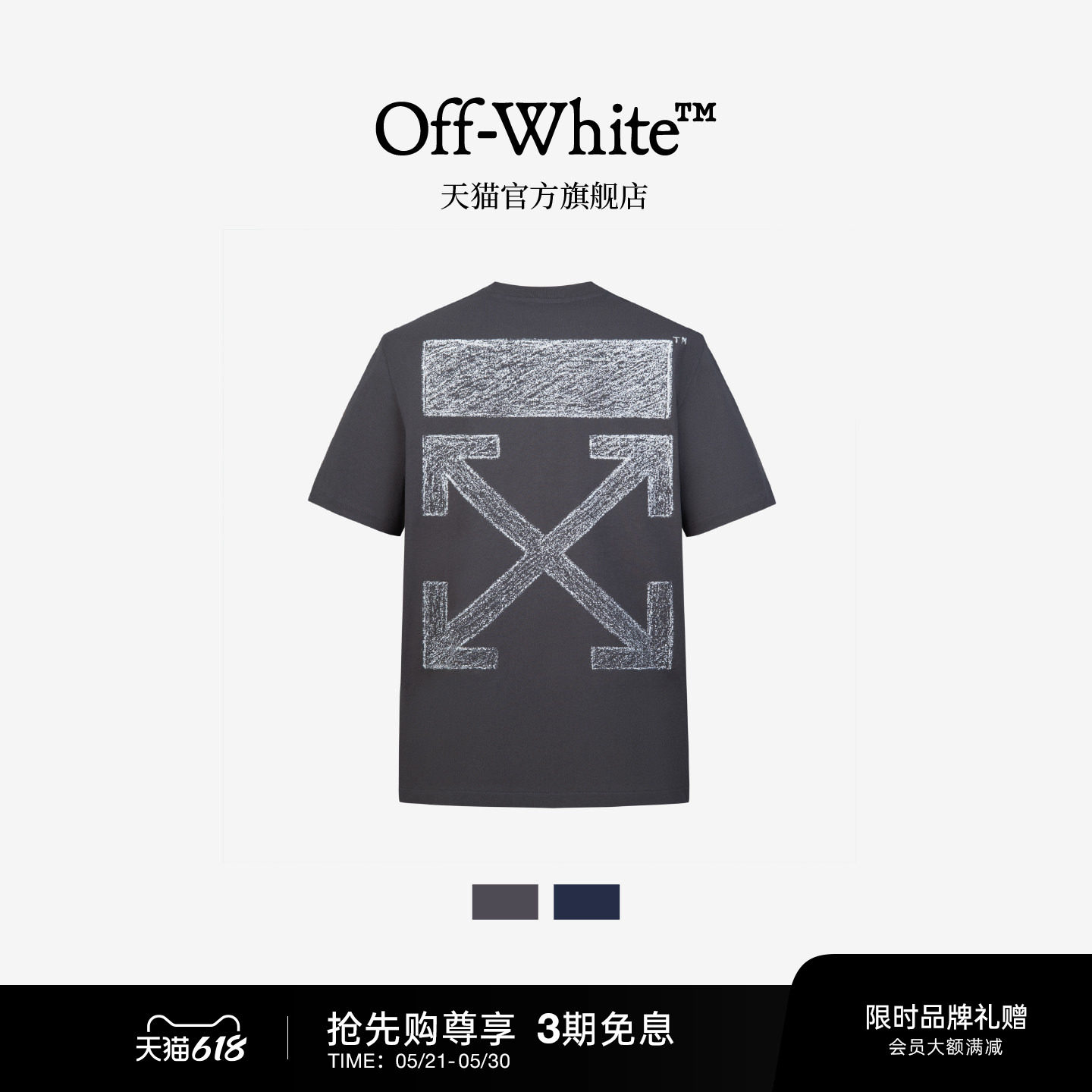 OFF-WHITE™情侣装新款圆领短袖T恤个性街头涂鸦双箭头装饰半袖
