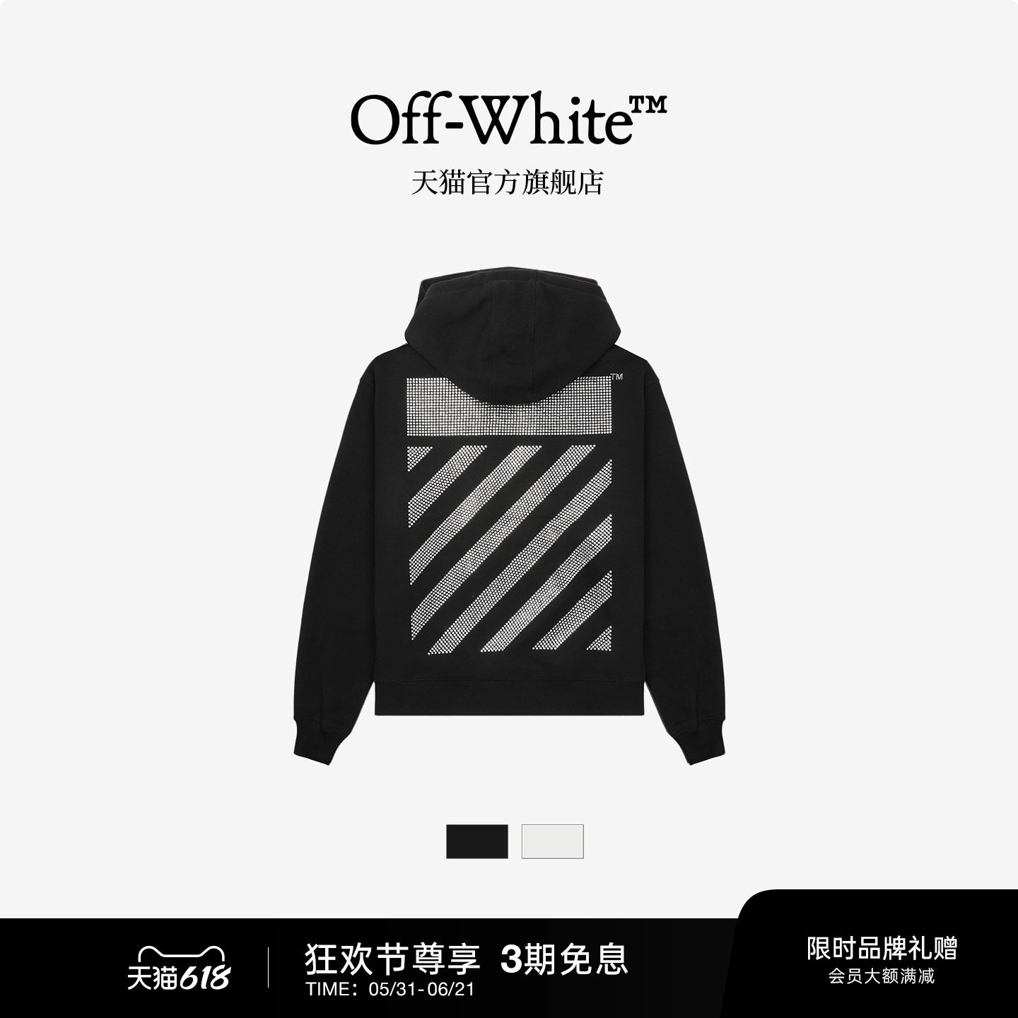 【明星同款】OFF-WHITE™ 情侣装新款宽松连帽卫衣连帽衫