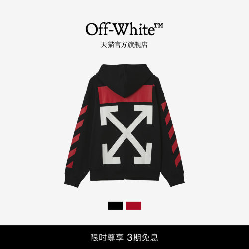 OFF-WHITE™连帽拉链卫衣