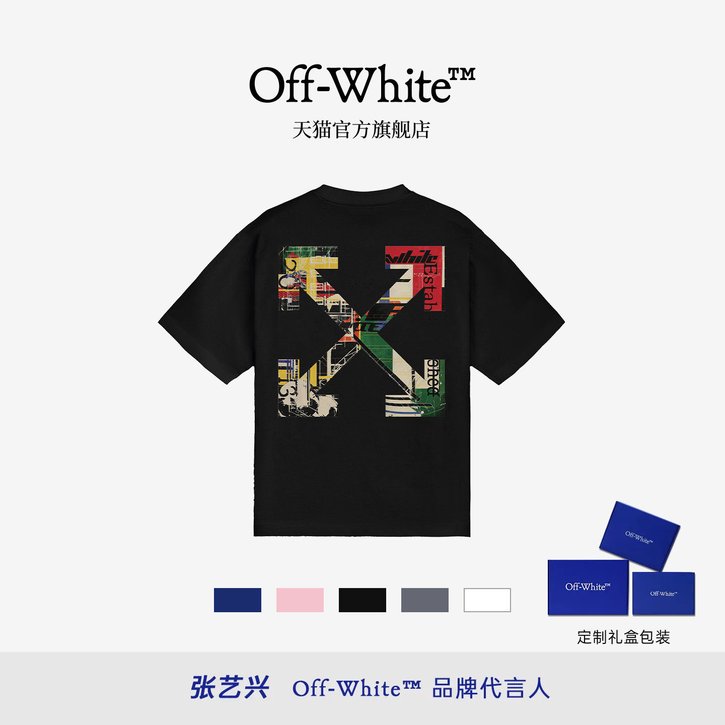 OFF-WHITE™宽松短袖T恤图片