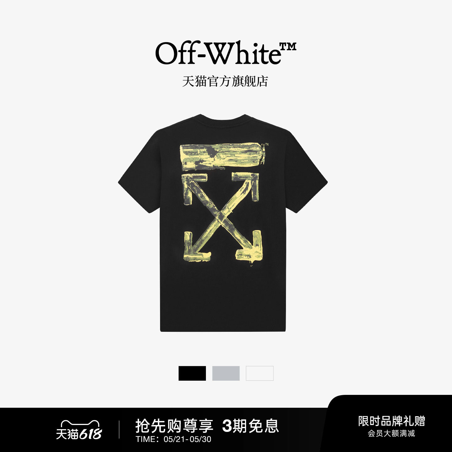 OFF-WHITE™情侣装纯棉箭头印花T恤2026潮牌宽松圆领短袖男女同款