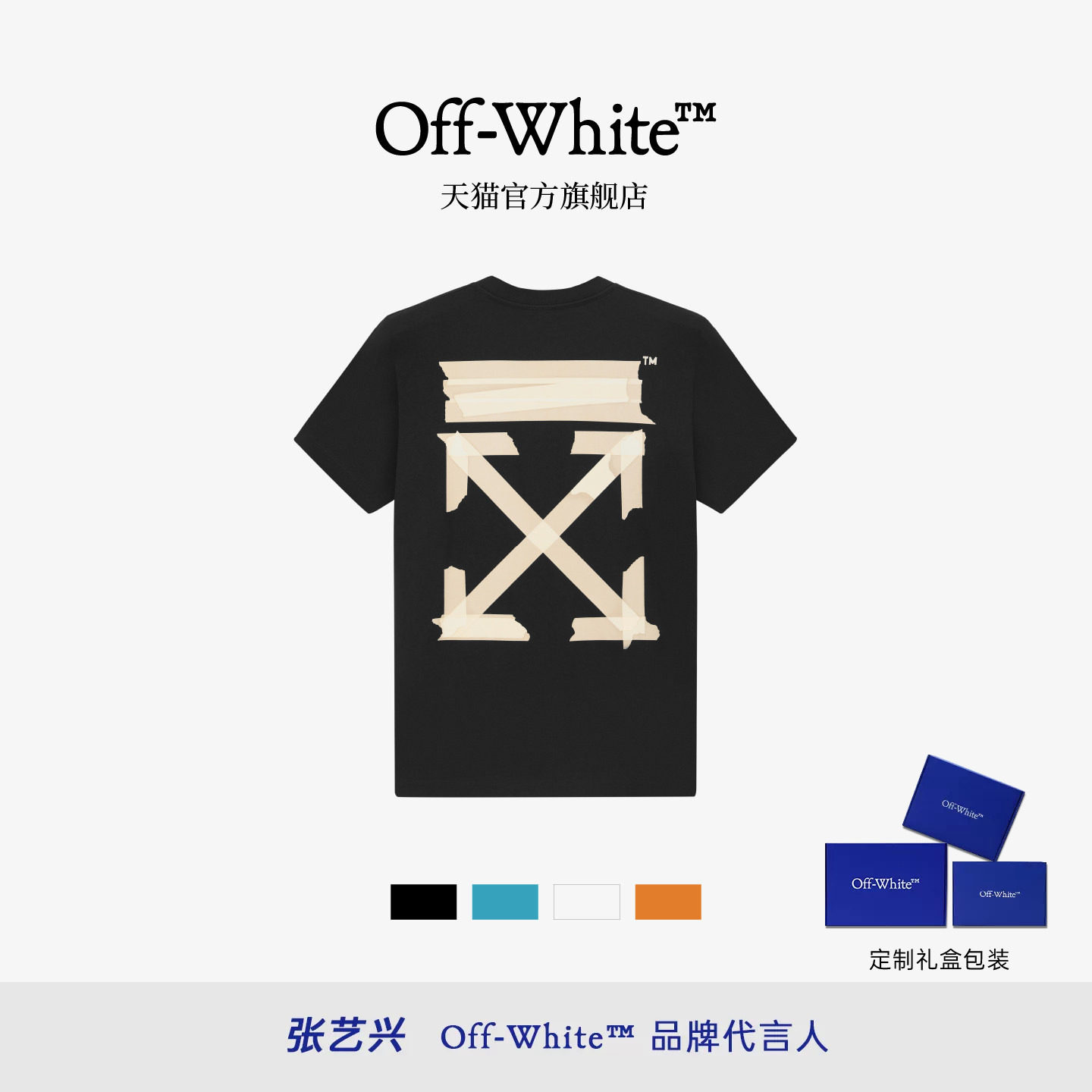 OFF-WHITE™情侣装双箭头T恤图片