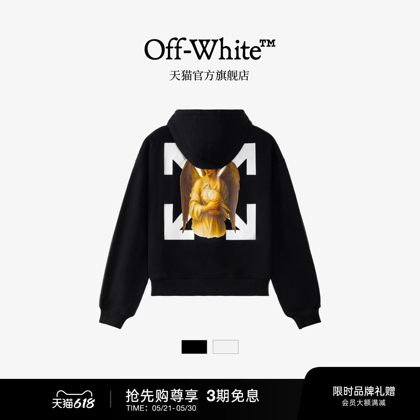 【明星同款】OFF-WHITE™ 情侣装新款宽松连帽卫衣连帽衫