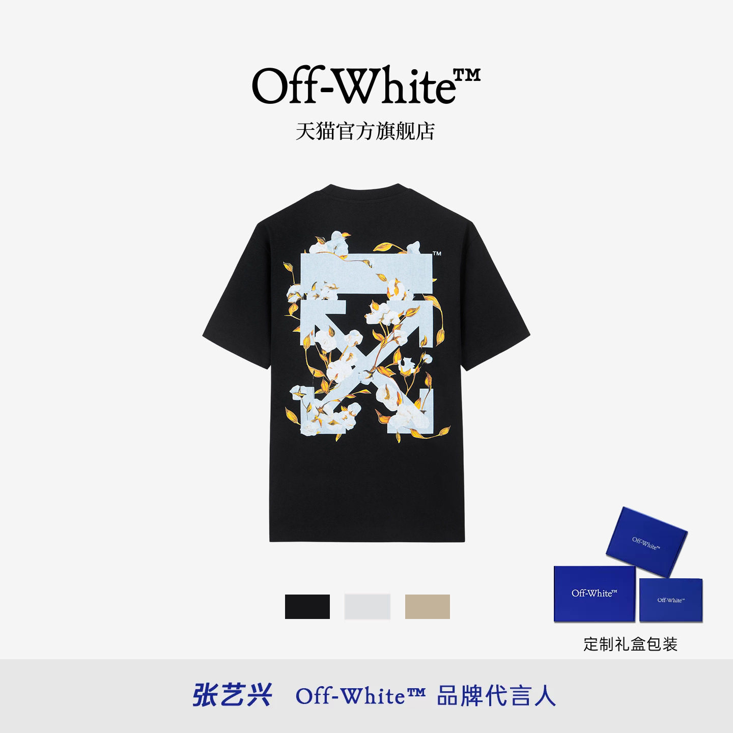OFF-WHITE™花卉双箭头短袖T恤图片