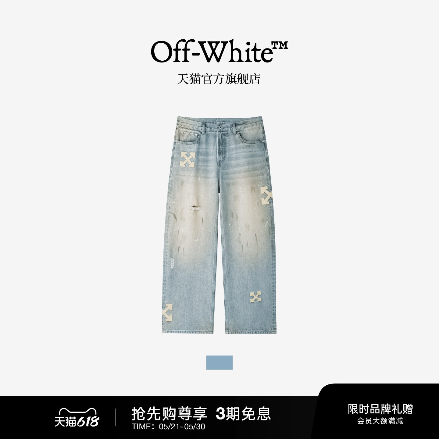 OFF-WHITE™情侣装破洞牛仔裤男款时尚街潮双箭头装饰宽松长裤夏