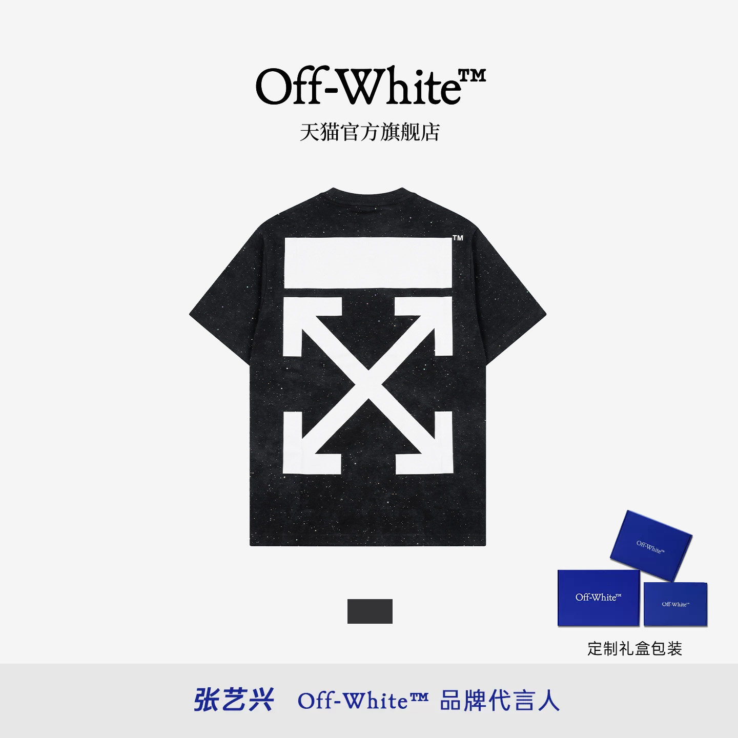 OFF-WHITE™情侣装新款泼墨效果水洗短袖T恤潮酷帅气宽松半袖图片