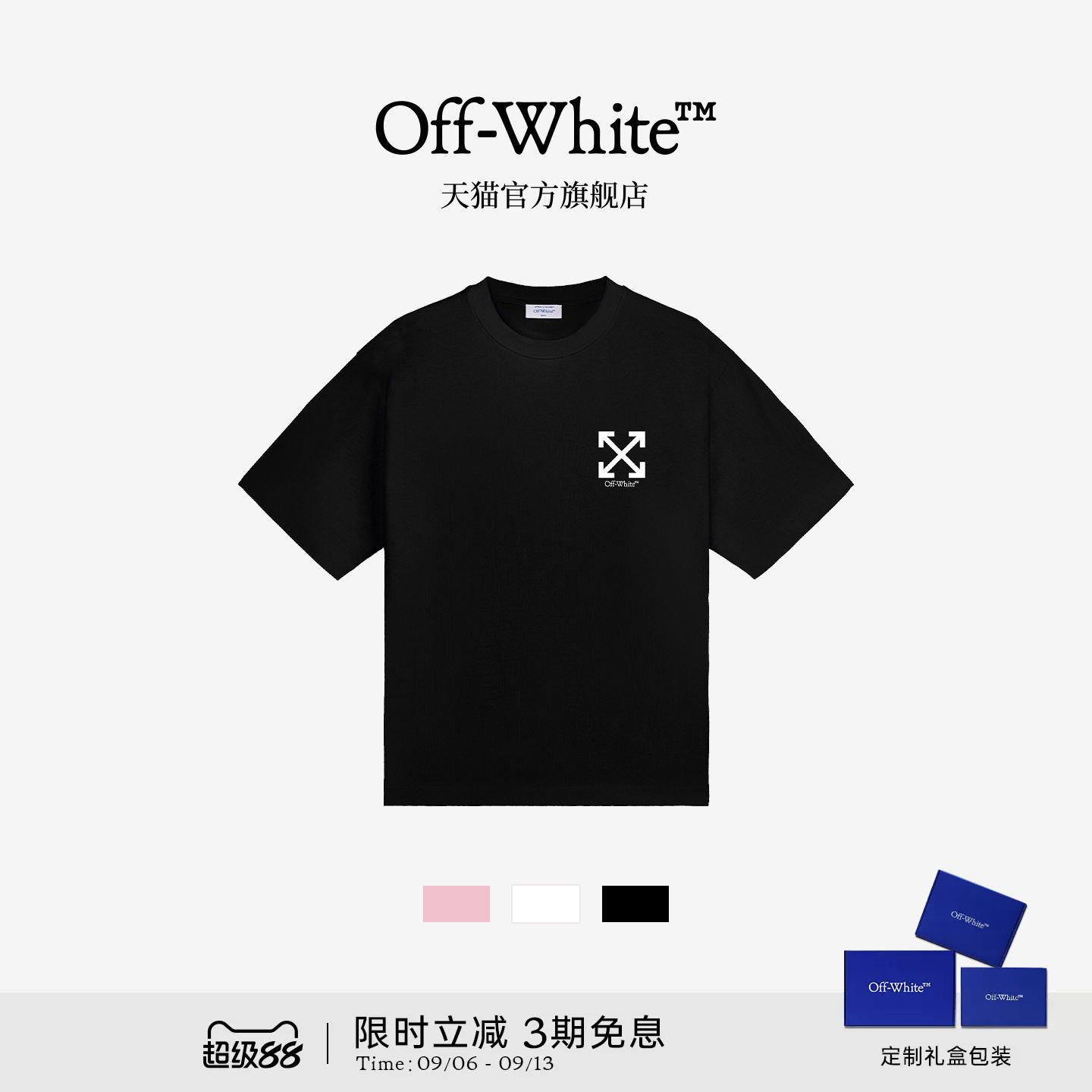 OFF-WHITE™宽松短袖T恤图片