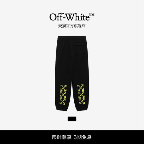OFF-WHITE™束脚运动裤卫裤