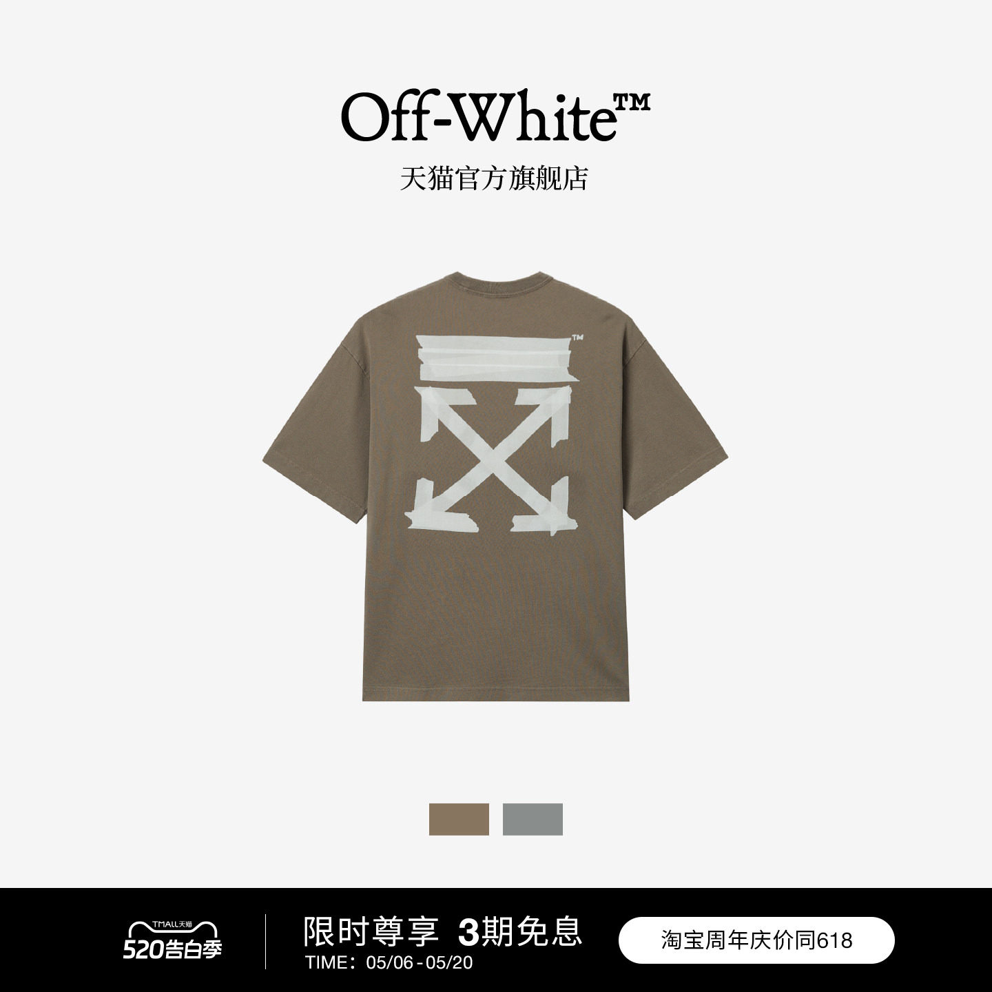 OFF-WHITE™情侣装新款双箭头装饰短袖T恤潮流个性休闲圆领半袖