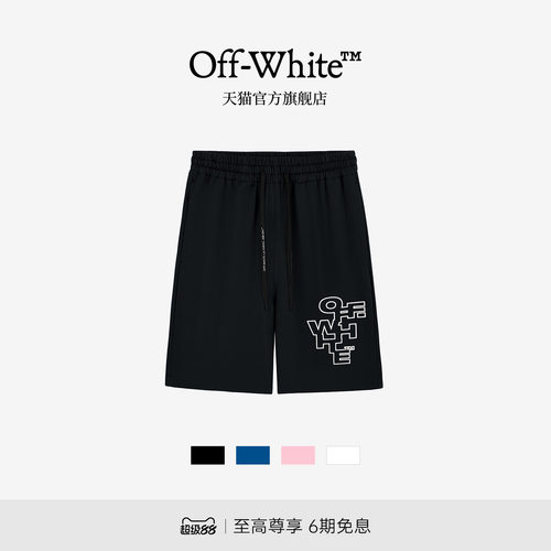 OFF-WHITE™情侣字母印花短裤
